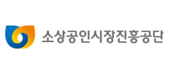 소상공인시장진흥공단